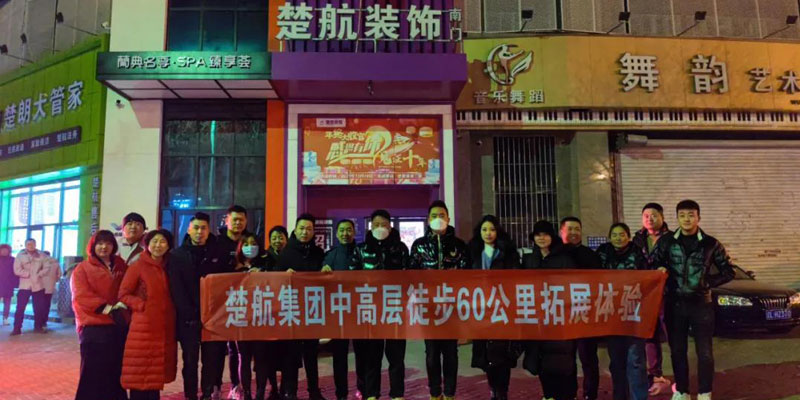 大鸡把操bi一场60公里徒步，一次楚航精神的升华